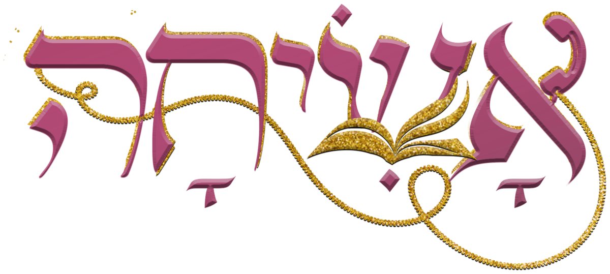 אשיחה