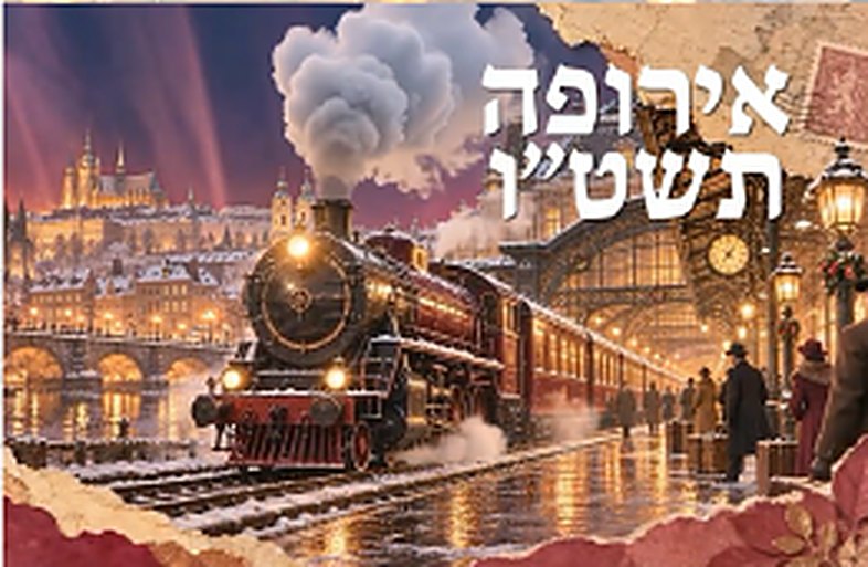 רכבת קיטור בתחנה מושלגת, וכיתוב 'אירופה תשט״ו'
