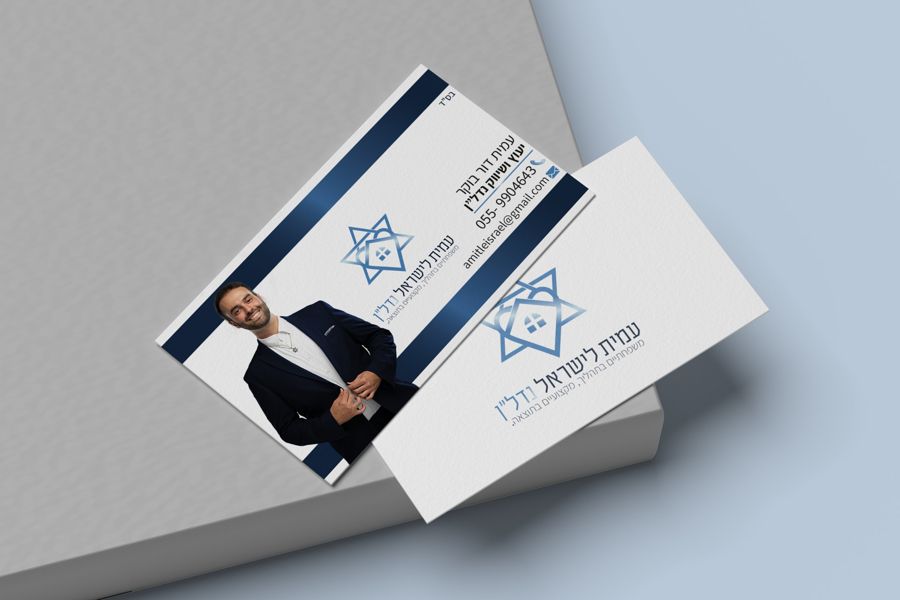 כרטיס ביקור ליועץ נדל״ן בכחול ולבן, עם לוגו מגן דוד ובית