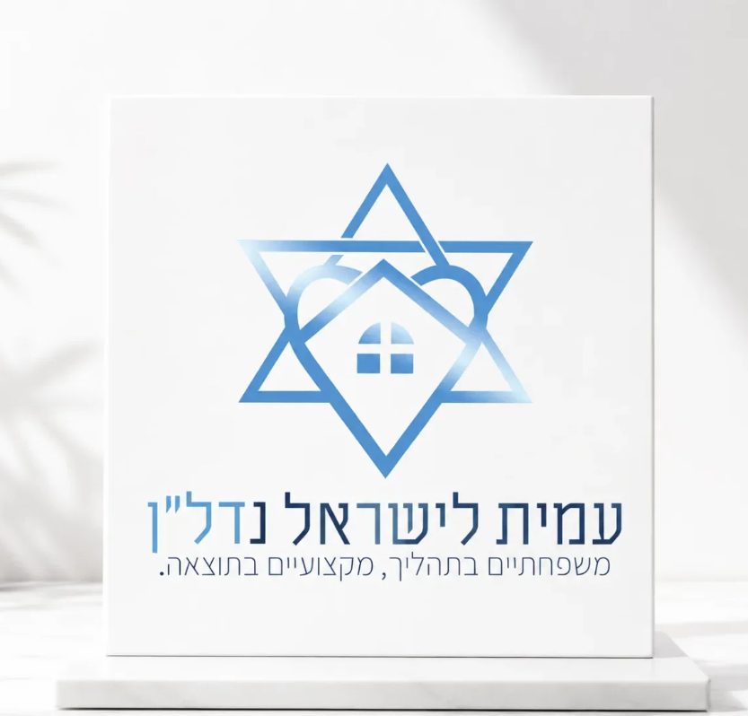 לוגו לנדל״ן: מגן דוד, לב ובית בגווני תכלת, והסלוגן 'משפחתיים בתהליך, מקצועיים בתוצאה'
