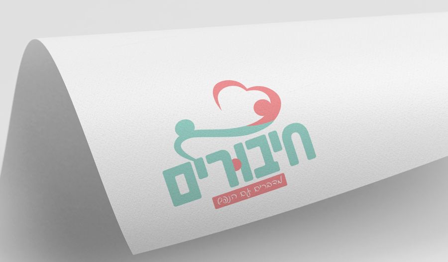 לוגו בטורקיז ואלמוג עם לב, והסלוגן 'מדברים עם הנפש'