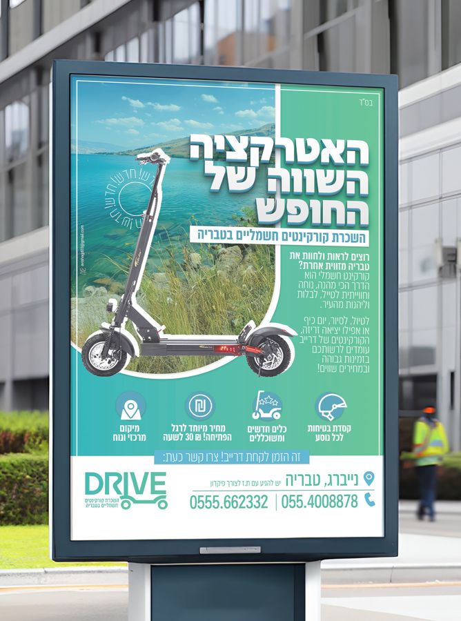 שלט חוצות להשכרת קורקינטים חשמליים בטבריה, על רקע הכנרת