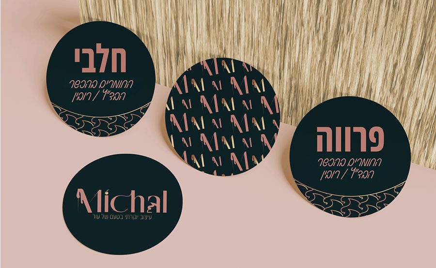 מדבקות עגולות 'חלבי' ו'פרווה' ומדבקת לוגו, בירוק כהה וורוד עתיק